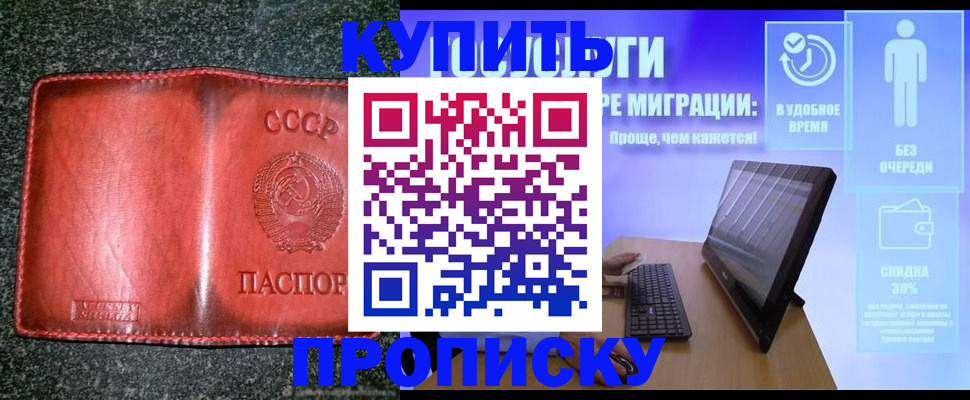 найти адрес прописки в Рузаевке