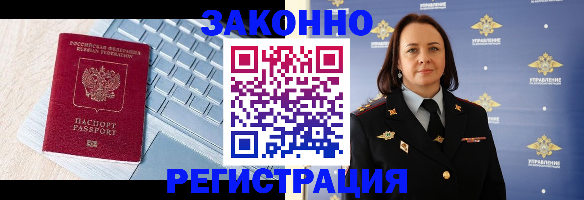 прописка иностранных граждан в Рузаевке