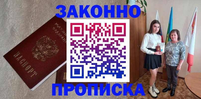 регистрация ребёнка по месту пребывания в Рузаевке