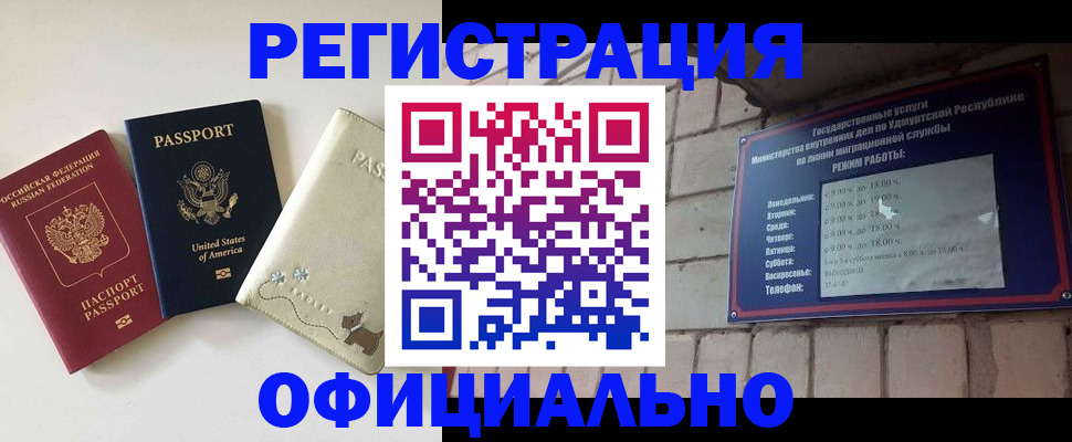 где прописаться в Рузаевке