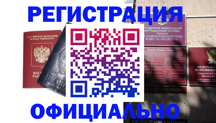 регистрация по разрешению на временное проживание в Рузаевке