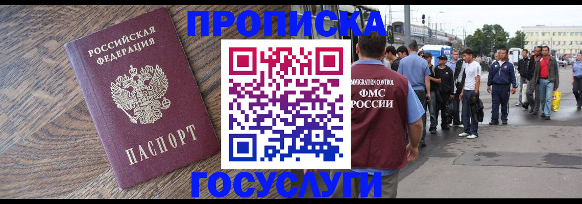 временная прописка по договору в Рузаевке