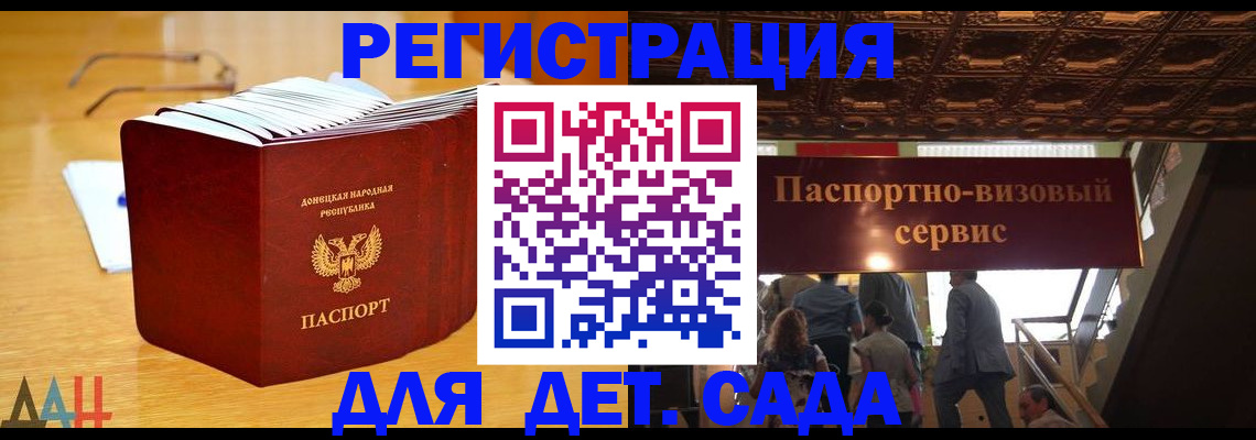 прописка ребенка в Рузаевке
